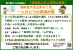 ［香川県］感染拡大防止対策期における対策について（R4.7.15発出）