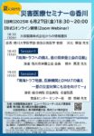 セミナーのお知らせ：大塚製薬株式会社
