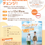 イベントのご案内：まんのう町・香川県・香川県地域包括ケアシステム学会